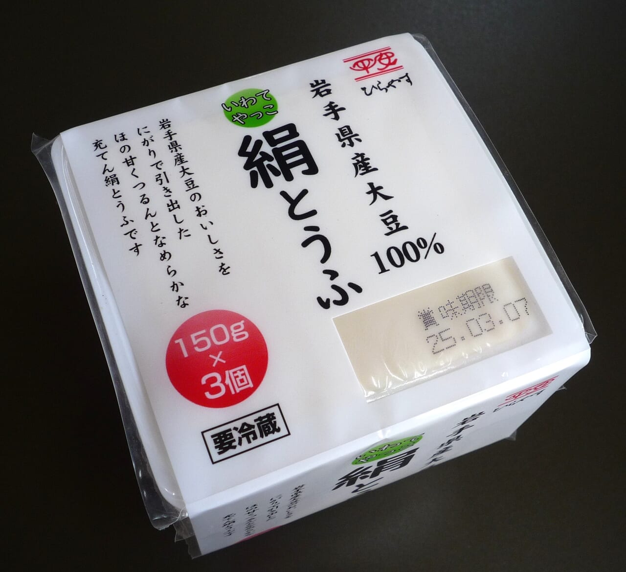 いわてやっこ　絹とうふ